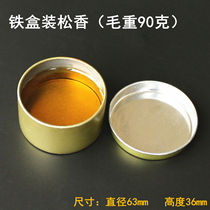 Rosin iron box canned 90 grams of high purity high brightness soldering iron to help weld pine oil erhu