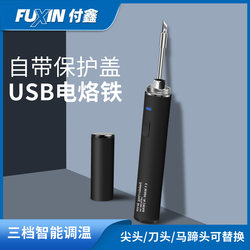 Hot Smoke Code Handy Gadget 5vusb Rechargeable Portable Electric Soldering Iron Internal Heating Wireless For Home Small Luotie Soldering Suit