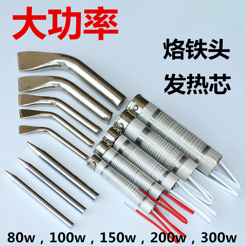 C470大功率发热芯烙铁头:性能卓越的工业焊接工具概述