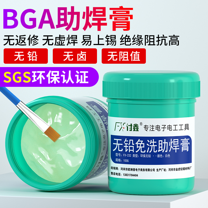BGA Solder Oil Solder Paste Solder Paste Needle Tube Flux Lead-free Halogen-free cpu Chip Solder Mobile Phone Repair Rosin