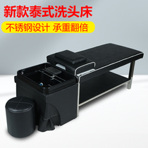 Barbershop hair salon Stainless steel shampoo bed Hair salon special Thai flat lying shampoo treatment bed Water heater