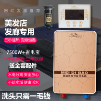 Quick-heating instant electric water heater constant temperature household barber shop Hair salon Hair salon Hair salon shampoo bed special energy saving