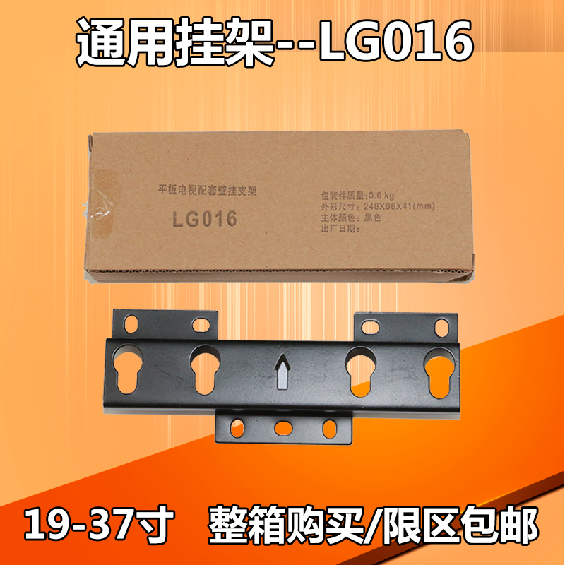 Universal Hisense Pylon LCD TV Pylon Wall Pylon Bracket LG016 26 32 37 42 inch