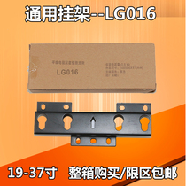 Universal Hisense pylons LCD TV pylons Wall mount bracket LG016 26 32 37 42 inches