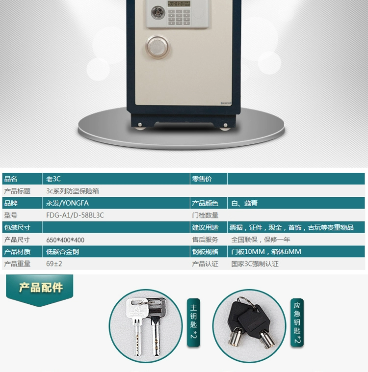 Tường điện tử văn phòng tại nhà được chứng nhận Yongfa 3C an toàn lớn FDG-A1 / D-58BL3C - Két an toàn két sắt khóa cơ