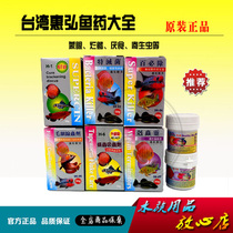 Huihong hundred must be in addition to the special sterilization of the insect spirit H1H2H4H5 sent inside and outside the rotten meat colorful Luohan fish head hole white spot