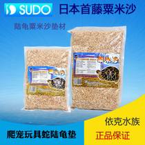 Japans first Vine SUDO reptile tortoise mat corn sand shougong lizard corncob 1 8 3 6L