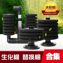 Xinyou Water Goblin suction toilet filter fish tank mini sponge oxygen pump electric biochemical cotton replacement Cotton