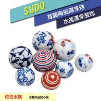 Japans first Vine SUDO ceramic floating ball to prevent Gold and Silver Dragon Fish Koi fall eye drooping eye fish tank decoration