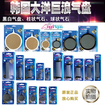 South Korea angelaqua aquarium gas stone gas plate disperser Korea giant wave gas plate ocean gas plate