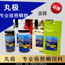 Pill pole A containing allicin cichlid horse bream fish food feed color Growth Growth