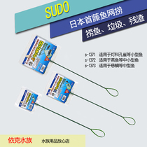 Shouteng fish tank fishery Fishing Aquarium copy net fishing net fishing net pocket round square shape hand-copied fish net goldfish ornamental fish net