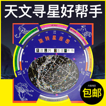  Rotating star chart There are detailed instructions for use on the back of the star chart