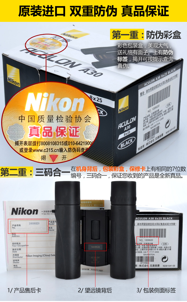 Ống nhòm Nikon Nhật Bản Akuno A30 8X25 10X25 - Kính viễn vọng / Kính / Kính ngoài trời ống nhòm giá rẻ