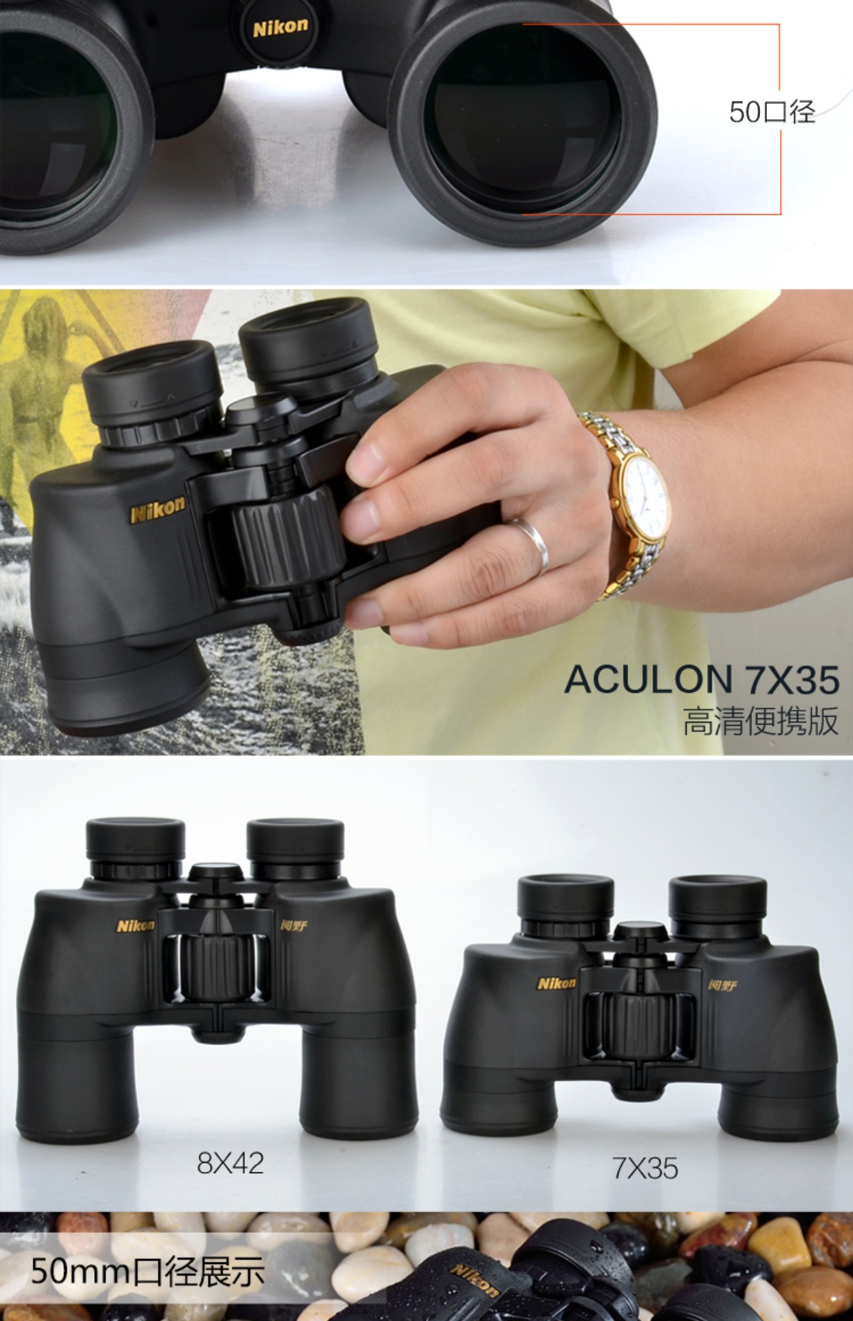 Ống nhòm ngoài trời Nikon Wild wild ACULON A211 HD - Kính viễn vọng / Kính / Kính ngoài trời kính thiên văn học