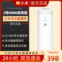 (24 hours delivery) millet water purifier filter element S2-400 gallon Mee membrane millet water purifier 1A filter element