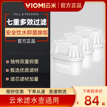 Yunmi super energy Filter Kettle filter element household activated carbon seven-layer filter net kettle Xiaomi home brand General filter element