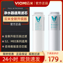 Water purifier 1A filter element 2 RO reverse osmosis 400g gallon filter element 1 3in1 three-in-one composite filter element