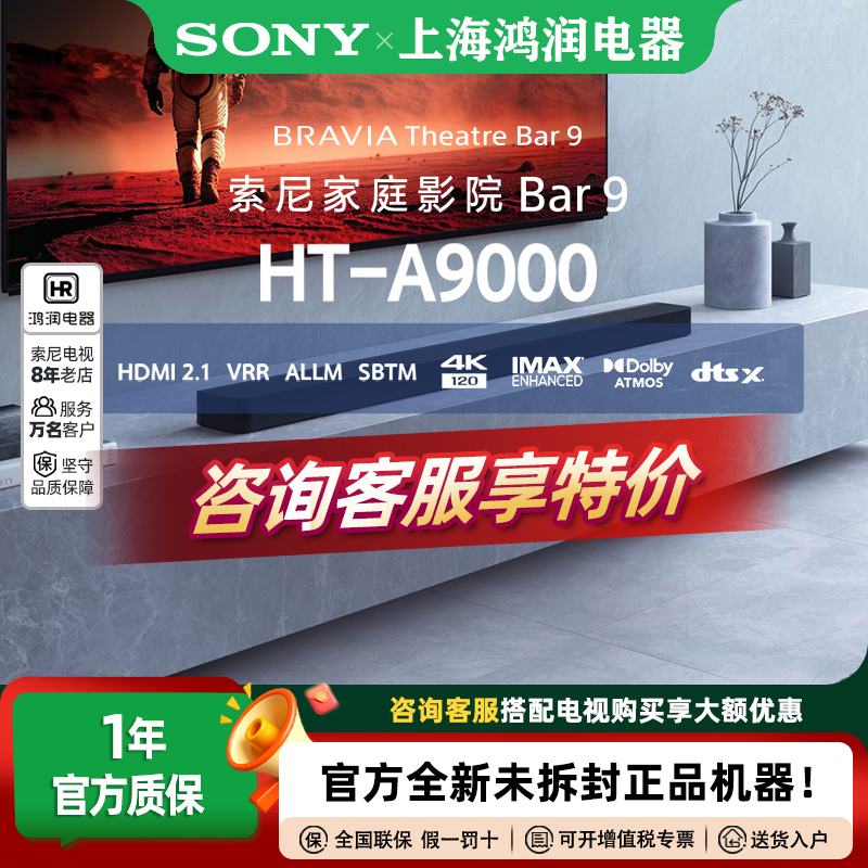 Sony Ht-A90008000 A7100 B600 S60Sw8 Sw9 Panoramic Sound Soundbar