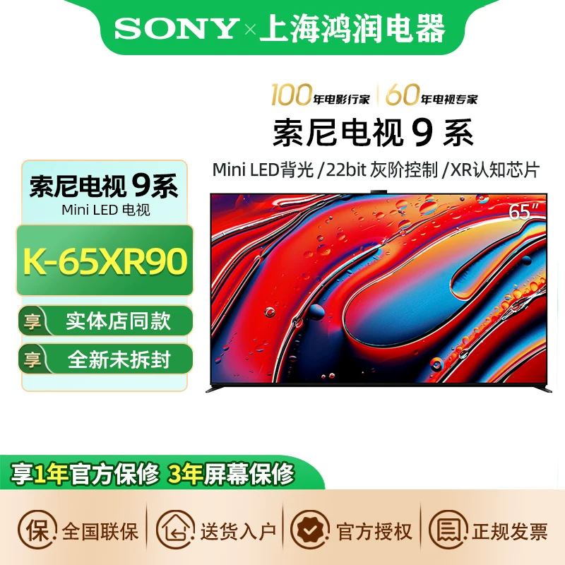 Sony/ [K-65XR90 65XR50 65XR70 65-дюймов MINИ LED игровая телевизор]