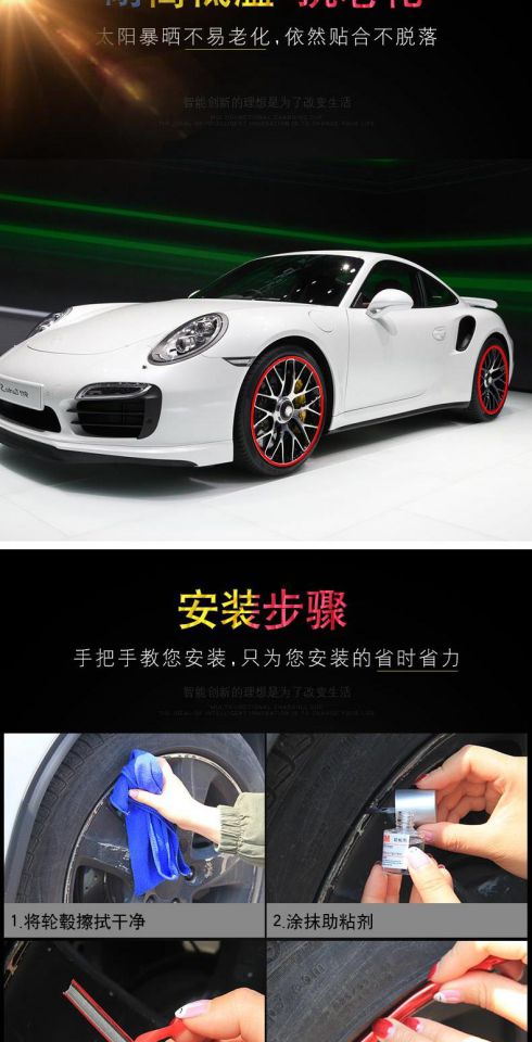 Lincoln Continental Wheel Sticker Thay đổi trang trí Nhãn dán Vòng bảo vệ Vòng chống va chạm Lốp xe - Vành xe máy bánh xe máy cày
