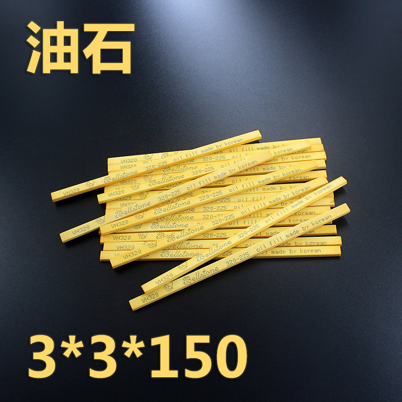 进口油石模具研磨抛光打磨油石条120#150#180#600#3000#