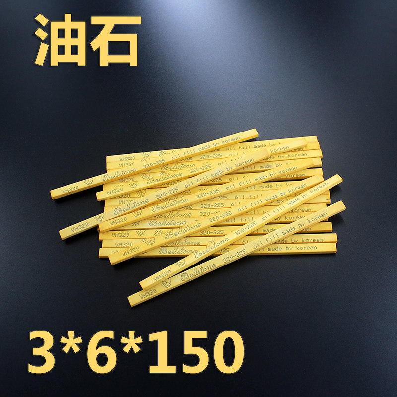 进口油石 模具研磨打磨抛光油石条180#15000#2000#3000#