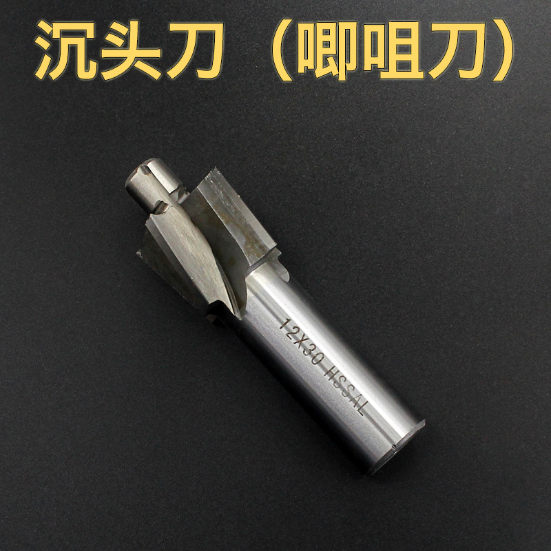 白钢唧咀刀12*30*32*35*40*42*20沉头刀铣刀 高速钢 唧嘴刀