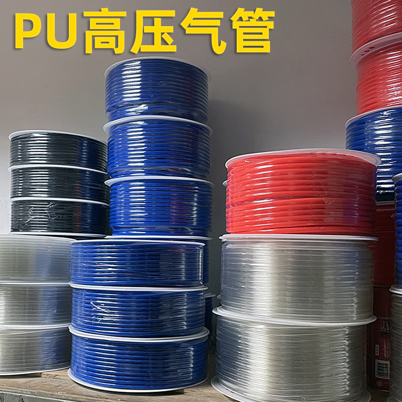 PU高压缩空气管万华料软管透明红黑蓝色4*2.5 6*4 8*5 10*6.512*8