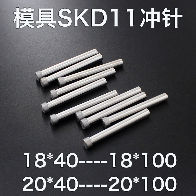 SKD11模具冲针18*60*70-100 20*50*60*70*90冲头 T型冲针非标定做