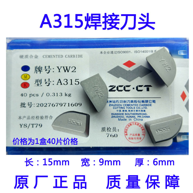 Original Zhuzhou Diamond A315 External Circular Welding Insert Yt14 15 Yw1 2 Yg6 8 Ys8 Yg3 Yg8N