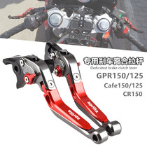 Apulia CR150 GPR150 125 Cafe125 150 modified brake horn clutch handle lever