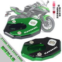 Kawasaki Z1000 Z800 Z900 Z650 Z900RS modified side support enlarged seat foot support large pad side column