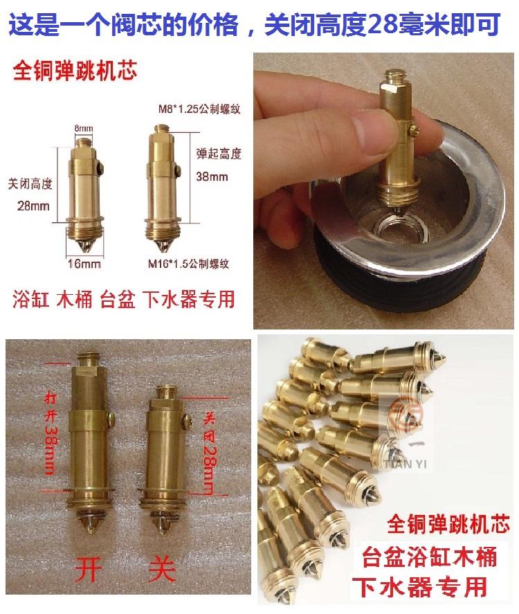 SWITCH VALVE BATHING BARREL ACCESSORIES WOOD BARREL FULL COPPER CORE BOUNCE TYPE DEWATER DRAINER FLOOR DRAIN TAP DRAIN VALVE CORE