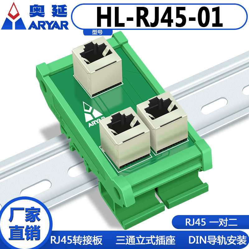 Rj45 Network Cable Connector Network Three-Way Connector Network Cable Splitter One-To-Two Adapter Din35 Rail Installation
