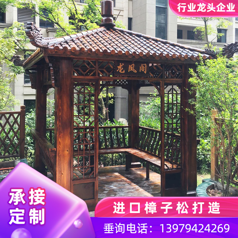 Outdoor solid wood antique carbonized wood anticorrosive wood camphor pine landscape four corner pavilion park courtyard balcony wooden pavilion