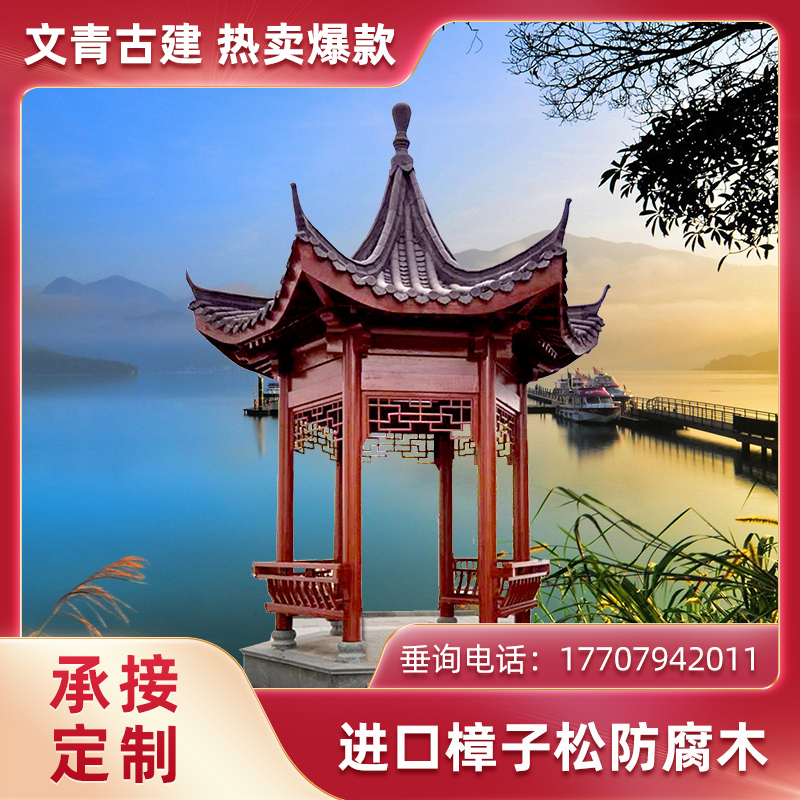 Pavilion outdoor promenade antique pavilions Embalted Wood vineyard Courtyard Decarbonated Wooden wooden solid wooden door Building improvised