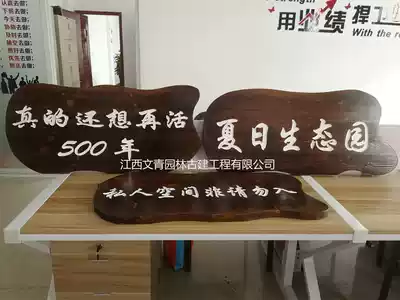 Park sign sign warning sign wooden anticorrosive wood sign flower and grass special creative sign solid wood