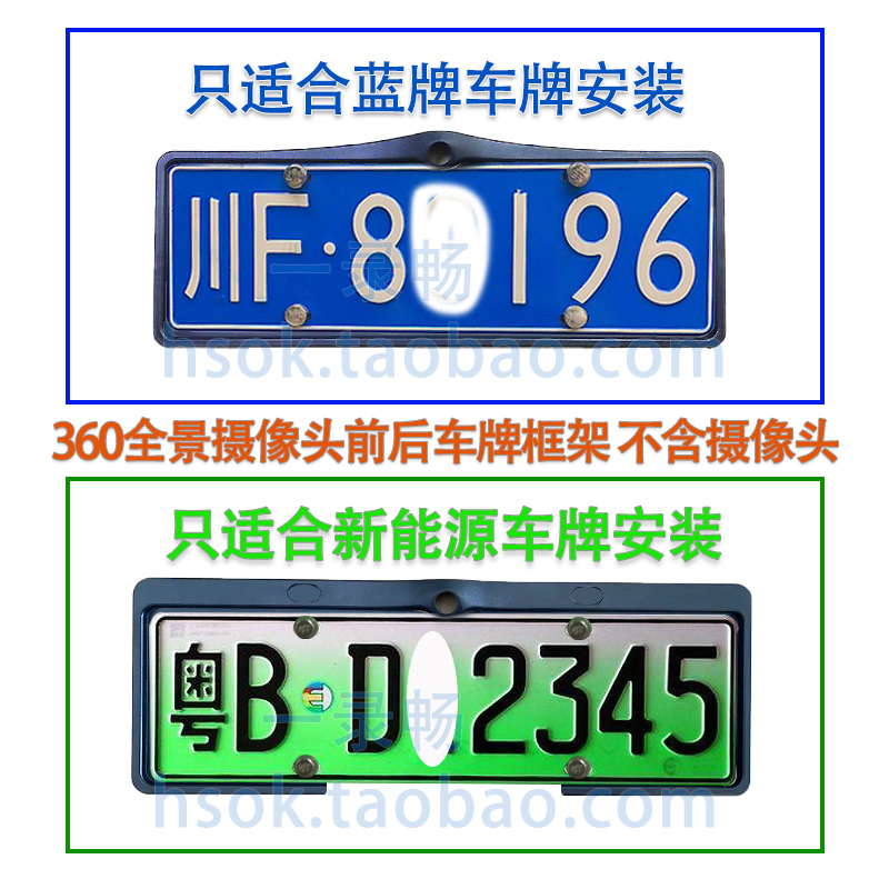 Car License Plate Frame Universal Special Front View 360 Panoramic Camera Starlight Night Vision King Fisheye Wide Angle Ultra High Definition