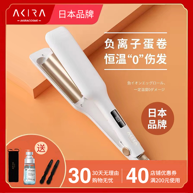Japan Akira egg roll head curling stick water ripple wool negative ion does not hurt the hair splint fluffy large roll artifact