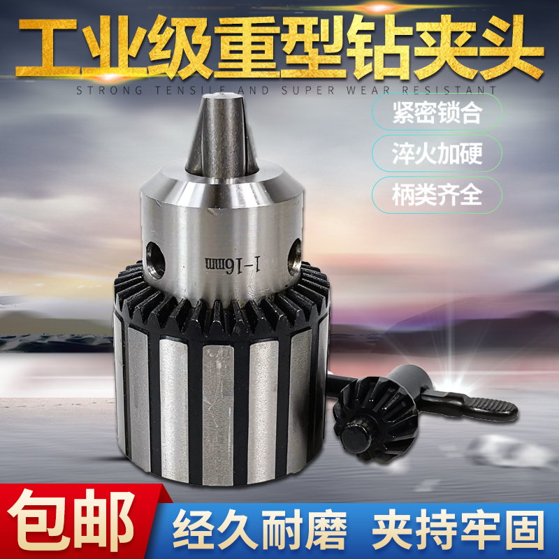 Zhejiang BLD heavy duty drill clamp wrench cone hole bench drilling drill drill drill 1-13B16 3-16B18 5-20B22