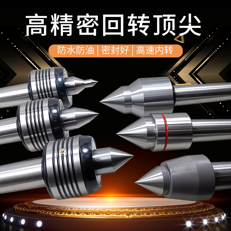 Powerful precision slalom top Mohs MT3 4 5 6 Number of alloy heads lengthened double cone lathe cyclotron