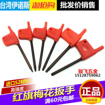 Red Flag Wrench Plum Blossom Screw T5 T5 T6 T6 T8 T9 T9 T10 T15 T20 T20 T20