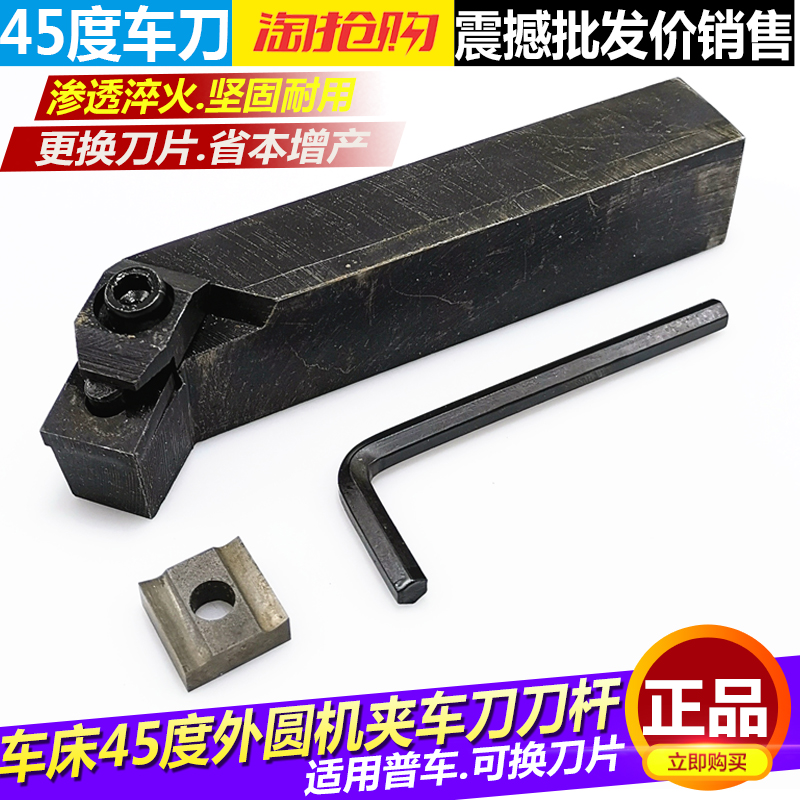 Ordinary lathe machine clamp tool holder tool holder 45 degrees 16 * 20 20 * 25 * 25 * 30 machine clamp 45 degrees outer round turning tool