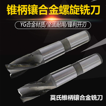 Cone shank inlaid carbide screw end mill Cone shank spiral milling cutter insert alloy milling cutter specifications 14-70