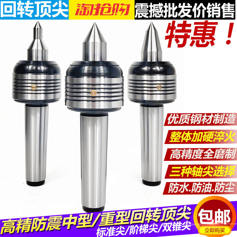 鼎力高精车床回转顶尖MT莫氏2345号回转顶尖防水防油活动活络顶针