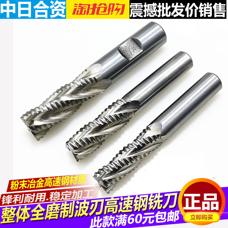 YH superhard high speed steel fully ground four-blade straight handle corn wave edge milling cutter 6) 8) 10) 12) 14) 16) 18) 20