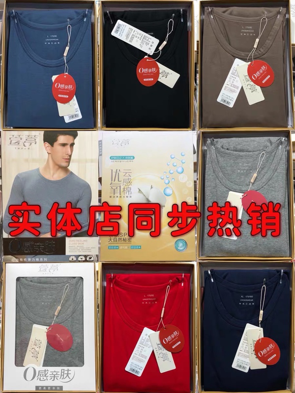 Xuan Ting 1288 Combed Cotton Lycra Pure Cotton Solid Color Crew Neck Men's Xinjiang Cotton Thermal Underwear Set 1299