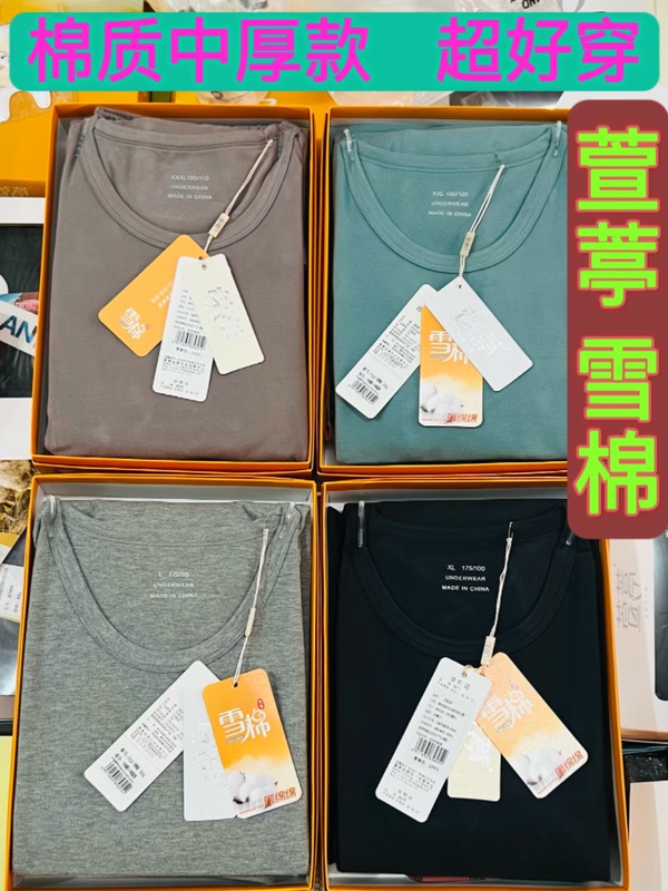 Xuan Ting 7020 Autumn and Winter Men's Thermal Underwear Set, Medium Thick Lycra Cotton, Xinjiang Cotton, Slim Fit, Pure Cotton Top and Bottom Set