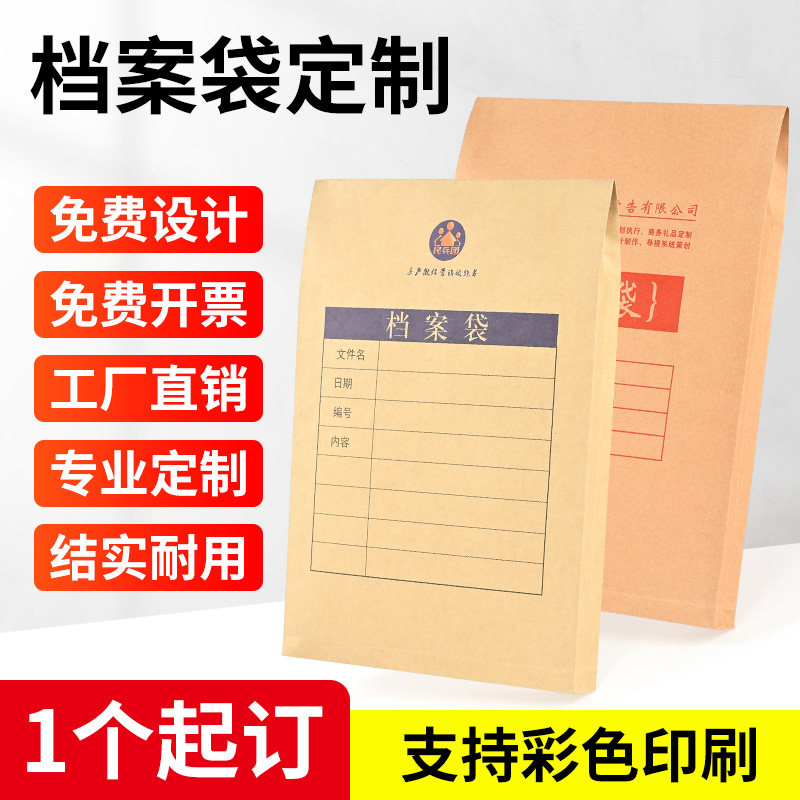 Customized kraft paper archive bag A4 specifications file thickening and widening printed logo to order imported paper box